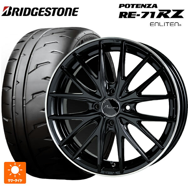 2026年製 165/55R15 75V ブリヂストン ポテンザ RE-71RZ 正規品 # ホットスタッフ プレシャス アスト M1 BK/リムP 15-4.5J 国産車用 サマータイヤホイール4本セット