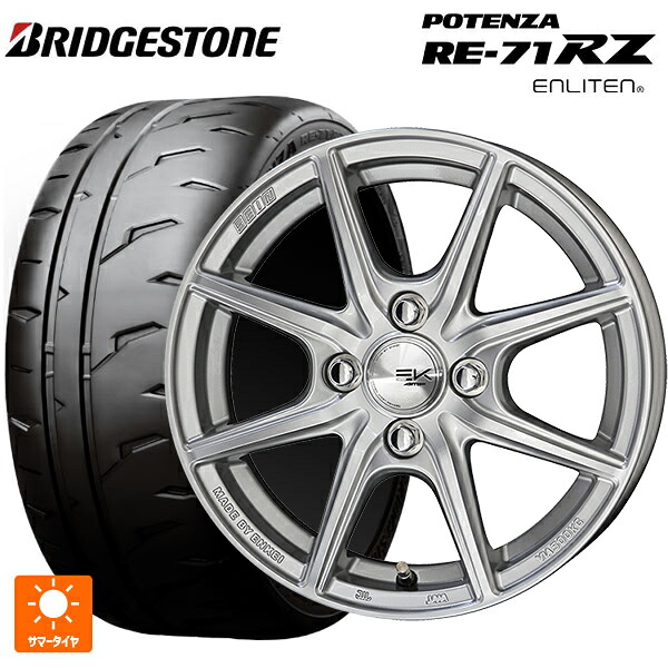 205/55R16 91V ブリヂストン ポテンザ RE-71RZ 正規品 共豊 ザインEK シャインシルバー 16-6.5J 国産車用 サマータイヤホイール4本セット