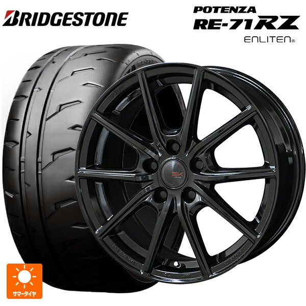 165/55R14 72V ブリヂストン ポテンザ RE-71RZ 正規品 # 共豊 ザインEK # ソリッドブラック 14-4.5J 国産車用 サマータイヤホイール4本セット