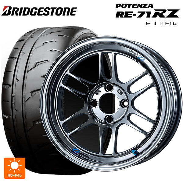 マツダ ロードスター(ND系)用 2026年製 195/55R15 85V ブリヂストン ポテンザ RE-71RZ 正規品 # エンケイ レーシング RPF1 RS # SBC 新品サマータイヤホイール 4本セット｜タイヤホイール専門店コニシタイヤ