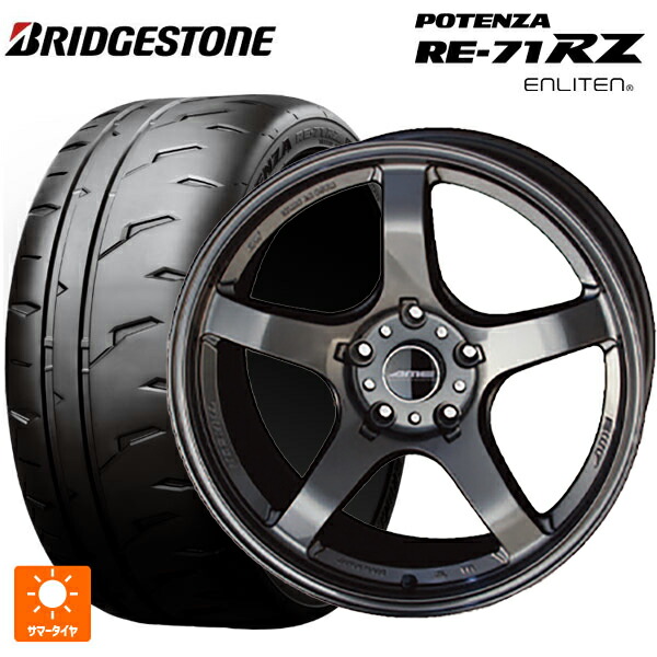 225/45R17 94W XL ブリヂストン ポテンザ RE-71RZ 正規品 # 共豊 トレーサー GTV GUN BLACK 17-7.5J 国産車用 サマータイヤホイール4本セット