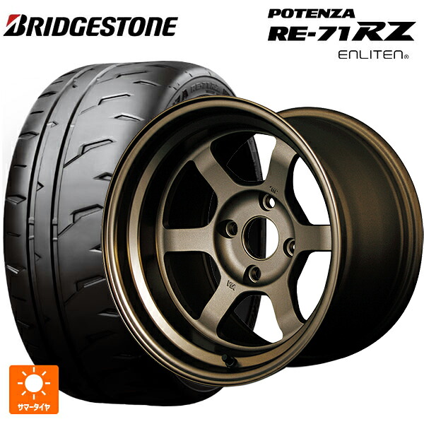 マツダ ロードスター(ND系)用 205/50R15 86V ブリヂストン ポテンザ RE-71RZ 正規品 レイズ ボルクレーシング TE37V BR 新品サマータイヤホイール 4本セット