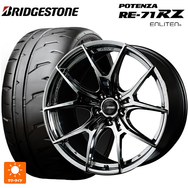 245/35R18 92W XL ブリヂストン ポテンザ RE-71RZ 正規品 レイズ グラムライツ 57エフエックスズィー SNJ 18-8.5J 国産車用 サマータイヤホイール4本セット