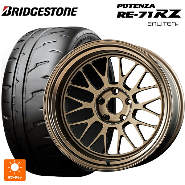 225/45R18 95W XL ブリヂストン ポテンザ RE-71RZ 正規品 レイズ ボルクレーシング 21A BR 18-8.5J 国産車用 サマータイヤホイール4本セット