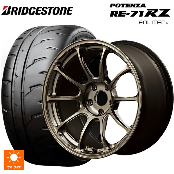 トヨタ GR86(ZN8)用 2026年製 225/40R18 92W XL ブリヂストン ポテンザ RE-71RZ 正規品 # レイズ ボルクレーシング ZE40 SZ 新品サマータイヤホイール 4本セット｜タイヤホイール専門店コニシタイヤ