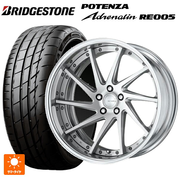 245/35R20 95Y XL ブリヂストン ポテンザ アドレナリン RE005 正規品 ワーク グノーシス CVS MSL 20-8.5J 国産車用 サマータイヤホイール4本セット|タイヤホイール専門店コニシタイヤ