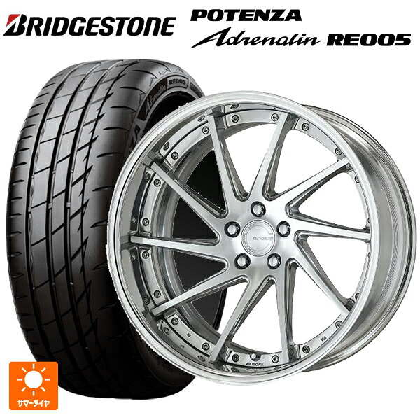 225/40R19 93Y XL ブリヂストン ポテンザ アドレナリン RE005 正規品 ワーク グノーシス CVS PBU 19-8J 国産車用 サマータイヤホイール4本セット｜タイヤホイール専門店コニシタイヤ 244,679円