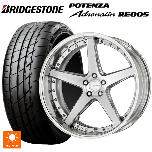 225/40R19 93Y XL ブリヂストン ポテンザ アドレナリン RE005 正規品 ワーク グノーシス CVF PBU 19-8J 国産車用 サマータイヤホイール4本セット|タイヤホイール専門店コニシタイヤ