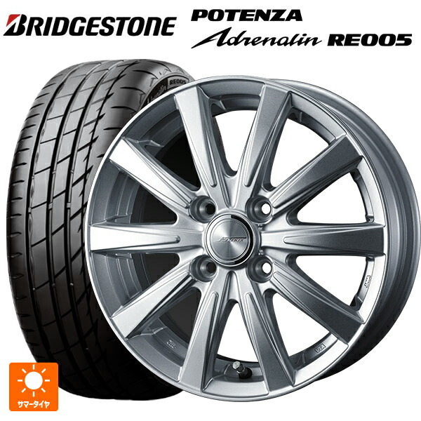 165/55R15 75V ブリヂストン ポテンザ アドレナリン RE005 正規品 ウェッズ ジョーカー スピリッツ シルバー 15-4.5J 国産車用 サマータイヤホイール4本セット 57,745円