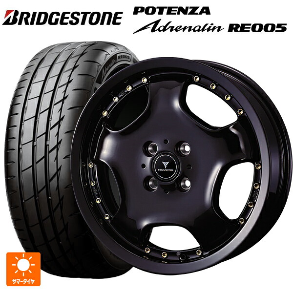 165/55R15 75V ブリヂストン ポテンザ アドレナリン RE005 正規品 ウェッズ アセット D1 # ブラック/ゴールドピアス 15-4.5J 国産車用 サマータイヤホイール4本セット