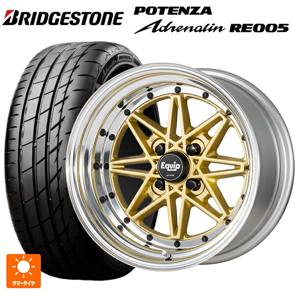 165/50R15 73V ブリヂストン ポテンザ アドレナリン RE005 正規品 ワーク エクイップ ゼロスリー GLD 15-5J 国産車用 サマータイヤホイール4本セット|タイヤホイール専門店コニシタイヤ