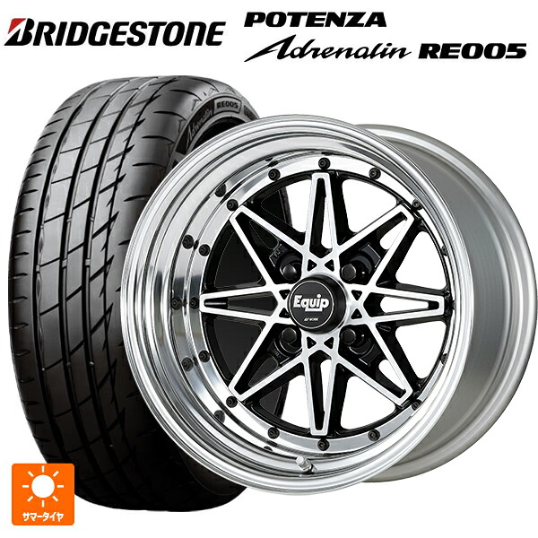 165/55R15 75V ブリヂストン ポテンザ アドレナリン RE005 正規品 ワーク エクイップ ゼロスリー BP 15-5J 国産車用 サマータイヤホイール4本セット