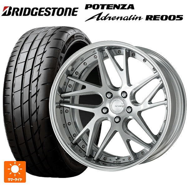 245/35R20 95Y XL ブリヂストン ポテンザ アドレナリン RE005 正規品 ワーク グノーシス CVX MSL 20-8.5J 国産車用 サマータイヤホイール4本セット｜タイヤホイール専門店コニシタイヤ