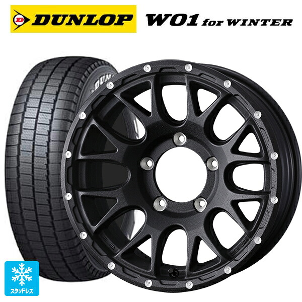 スズキ ジムニーシエラ(74系)用 195/80R15 107/105N ダンロップ W01 for ウィンター ホワイトレター ウェッズ マッドヴァンス 08 # FLINT BLACK 新品スタッドレスタイヤホイール 4本セット｜タイヤホイール専門店コニシタイヤ