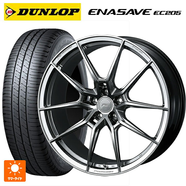 225/45R18 95W XL ダンロップ エナセーブEC205 ウェッズ エフゼロ FZ-6 ダイヤモンドブラック 18-8.5J 国産車用 サマータイヤホイール4本セット｜タイヤホイール専門店コニシタイヤ