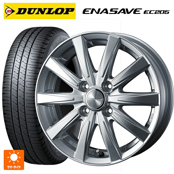 195/65R16 92V ダンロップ エナセーブEC205 ウェッズ ジョーカー スピリッツ シルバー 16-5.5J 国産車用 サマータイヤホイール4本セット|タイヤホイール専門店コニシタイヤ