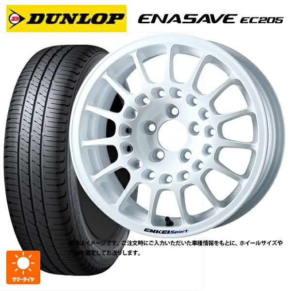 205/65R15 94H ダンロップ エナセーブEC205 エンケイ エンケイスポーツ RC-G5 White 15-6.5J 国産車用 サマータイヤホイール4本セット