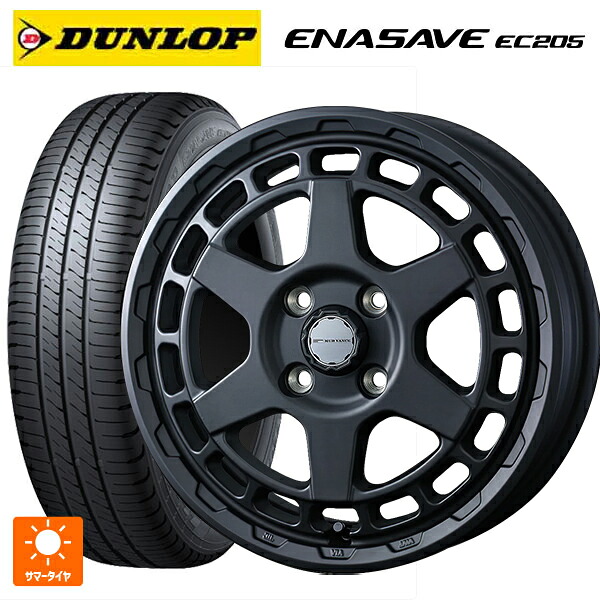165/70R14 81S ダンロップ エナセーブEC205 ウェッズ マッドヴァンス X タイプS フルマットブラック 14-5J 国産車用 サマータイヤホイール4本セット｜タイヤホイール専門店コニシタイヤ