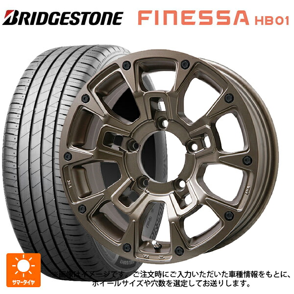 225/40R18 92W XL ブリヂストン フィネッサ HB01 正規品 ビックウェイ ビーラグナス ビーアールディー マットブロンズ 18-7.5J 国産車用 サマータイヤホイール4本セット｜タイヤホイール専門店コニシタイヤ