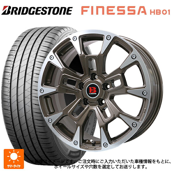 165/55R15 75V ブリヂストン フィネッサ HB01 正規品 # ビックウェイ ビーラグナス ビーアールディー ブロンズポリッシュ 15-4.5J 国産車用 サマータイヤホイール4本セット|タイヤホイール専門店コニシタイヤ