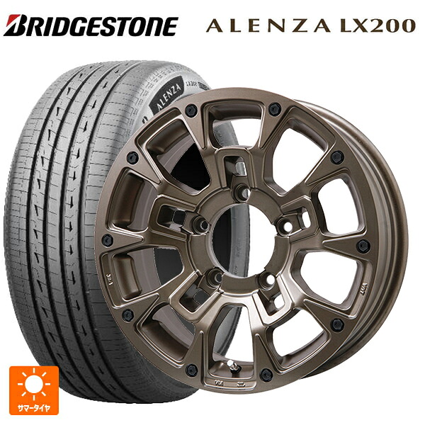 スズキ ジムニーシエラ(74系)用 215/70R16 100H ブリヂストン アレンザLX200 正規品 # ビックウェイ ビーラグナス ビーアールディー マットブロンズ 新品サマータイヤホイール 5本セット|タイヤホイール専門店コニシタイヤ