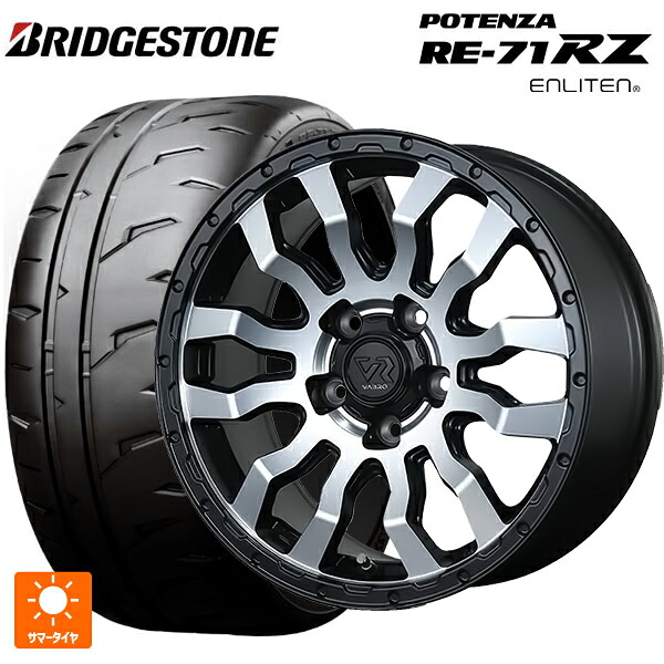 195/55R16 91V XL ブリヂストン ポテンザ RE-71RZ 正規品 トピー ヴァブロ RR-01 MC 16-7J 国産車用 サマータイヤホイール4本セット|タイヤホイール専門店コニシタイヤ