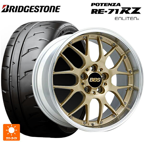 225/35R19 88W XL ブリヂストン ポテンザ RE-71RZ 正規品 BBS RS-GT GL-SLD 19-8.5J 国産車用 サマータイヤホイール4本セット