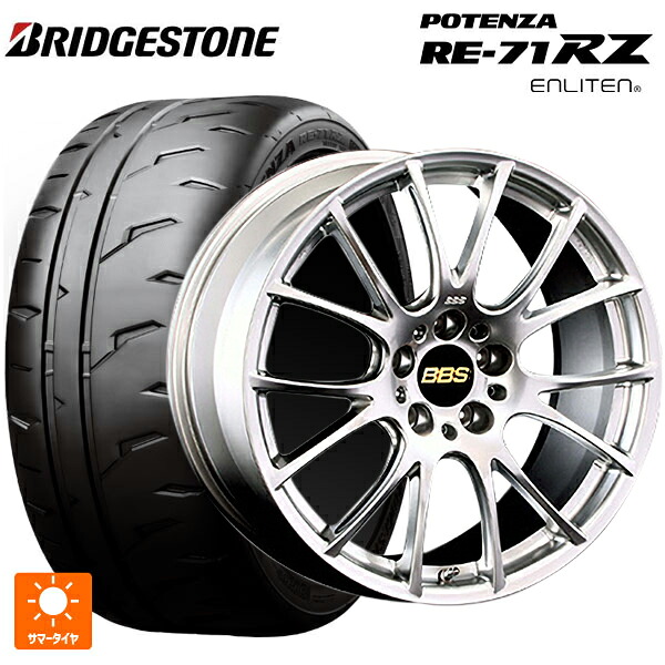 245/45R18 100W XL ブリヂストン ポテンザ RE-71RZ 正規品 BBS RE-V DS 18-7.5J 国産車用 サマータイヤホイール4本セット｜タイヤホイール専門店コニシタイヤ
