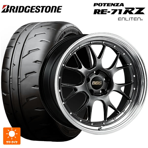 225/40R19 93W XL ブリヂストン ポテンザ RE-71RZ 正規品 BBS LM-R DB-BKBD 19-8.5J 国産車用 サマータイヤホイール4本セット 427,563円