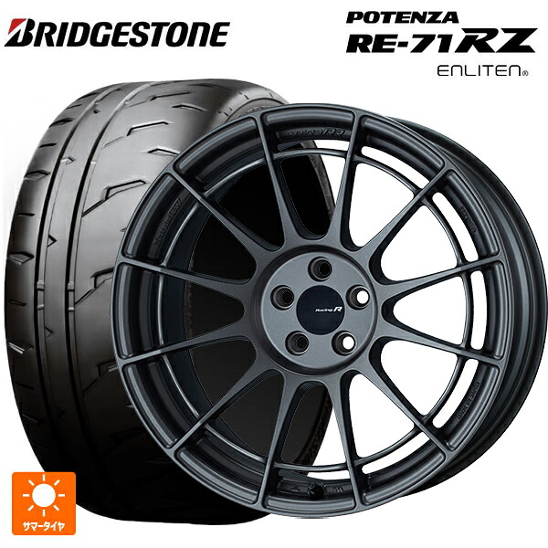 2026年製 245/40R18 97W XL ブリヂストン ポテンザ RE-71RZ 正規品 # エンケイ レーシングレボリューション NT03RR マットダークガンメタリック 18-9J 国産車用 サマータイヤホイール4本セット 196,735円