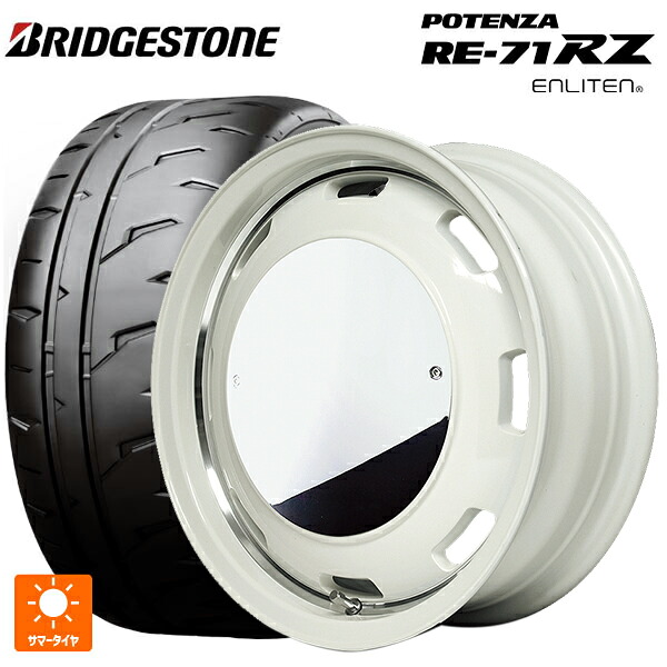 165/55R15 75V ブリヂストン ポテンザ RE-71RZ 正規品 # エムアイディー ガルシア シスコムーン WH 15-4.5J 国産車用 サマータイヤホイール4本セット