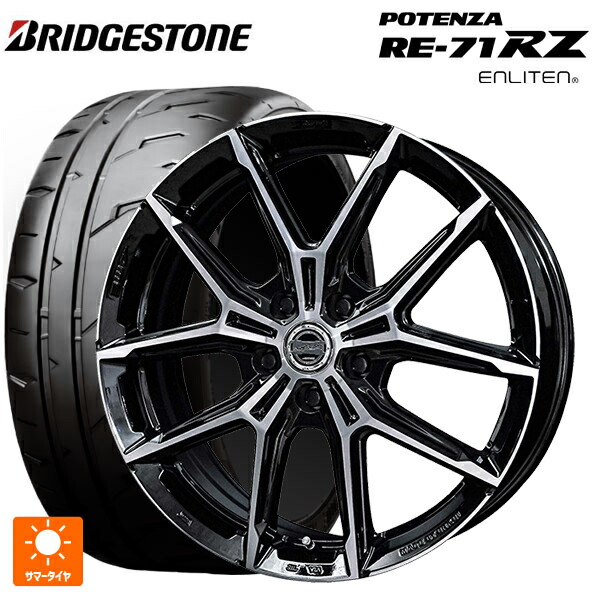 245/40R18 97W XL ブリヂストン ポテンザ RE-71RZ 正規品 # 共豊 スマック +EK M1 グロスブラック×ポリッシュ 18-7.5J 国産車用 サマータイヤホイール4本セットサマータイヤ・ホイールセット