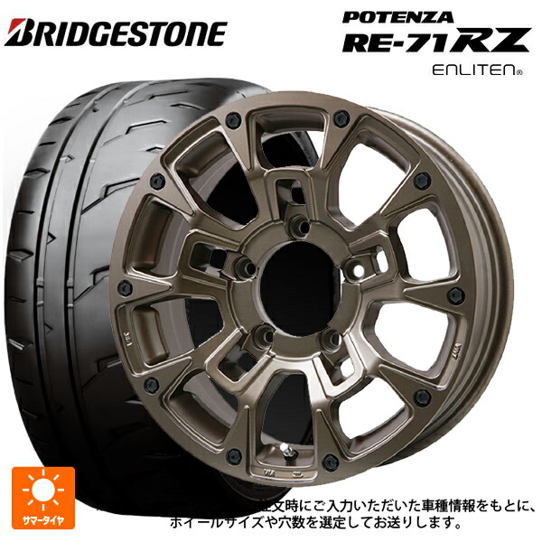 165/50R15 73V ブリヂストン ポテンザ RE-71RZ 正規品 ビックウェイ ビーラグナス ビーアールディー マットブロンズ 15-4.5J 国産車用 サマータイヤホイール4本セット
