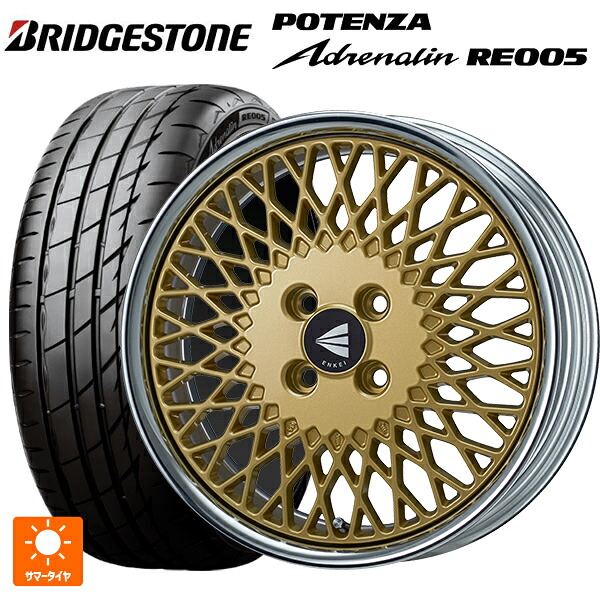 195/50R16 88W XL ブリヂストン ポテンザ アドレナリン RE005 正規品 エンケイ ネオクラシック エンケイ 92 ゴールドwithマシンドリップ 16-6.5J 国産車用 サマータイヤホイール4本セット