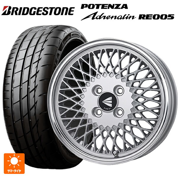 195/50R16 88W XL ブリヂストン ポテンザ アドレナリン RE005 正規品 エンケイ ネオクラシック エンケイ 92 シルバーwithマシンドリップ 16-6.5J 国産車用 サマータイヤホイール4本セット