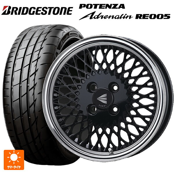 195/50R16 88W XL ブリヂストン ポテンザ アドレナリン RE005 正規品 エンケイ ネオクラシック エンケイ 92 ブラックwithマシンドリップ 16-6.5J 国産車用 サマータイヤホイール4本セット