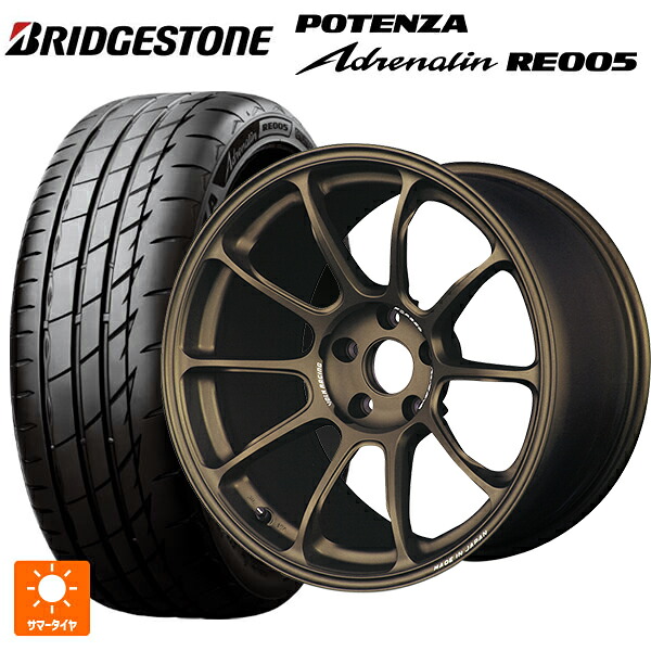205/45R17 88W XL ブリヂストン ポテンザ アドレナリン RE005 正規品 レイズ ボルクレーシング ZE40 BR 17-7J 国産車用 サマータイヤホイール4本セット