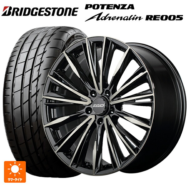 トヨタ GR86(ZN8)用 235/40R18 95Y XL ブリヂストン ポテンザ アドレナリン RE005 正規品 レイズ ベルサス クラフトコレクション ヴォウジェ リミテッド 6EZ 新品サマータイヤホイール 4本セット|タイヤホイール専門店コニシタイヤ
