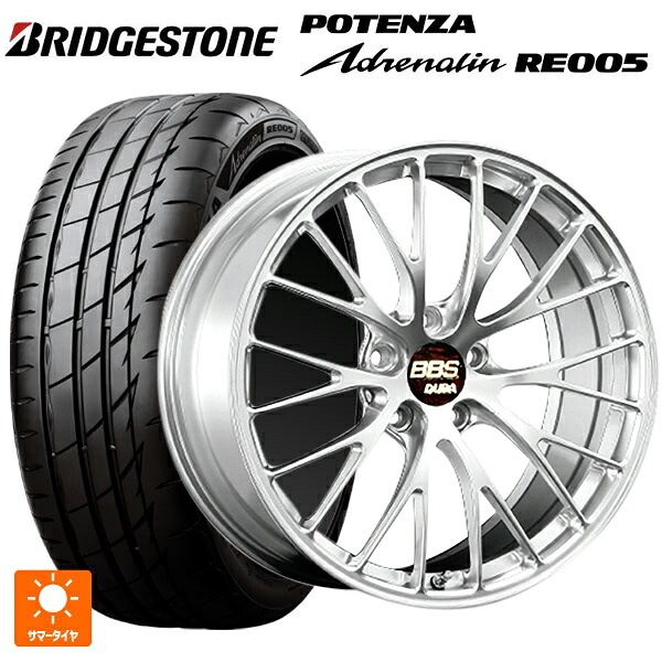 245/35R20 95Y XL ブリヂストン ポテンザ アドレナリン RE005 正規品 BBS RZ-D DS 20-8.5J 国産車用 サマータイヤホイール4本セット