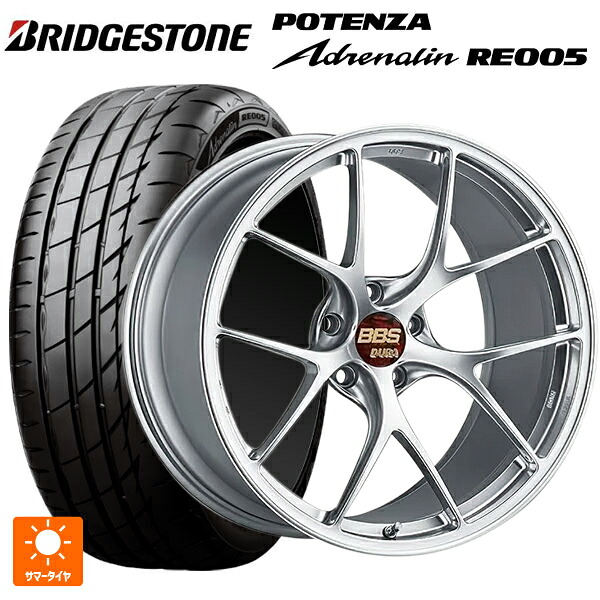 245/35R20 95Y XL ブリヂストン ポテンザ アドレナリン RE005 正規品 BBS RI-D DS 20-9J 国産車用 サマータイヤホイール4本セット｜タイヤホイール専門店コニシタイヤ