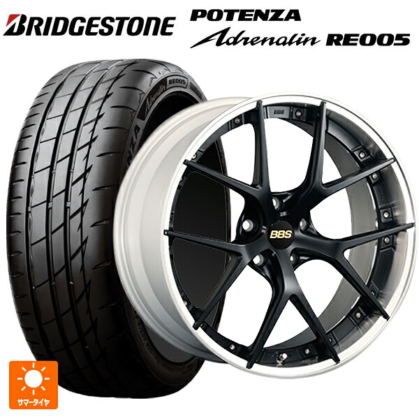 245/35R20 95Y XL ブリヂストン ポテンザ アドレナリン RE005 正規品 BBS RI-S MB-SLD 20-9J 国産車用 サマータイヤホイール4本セット