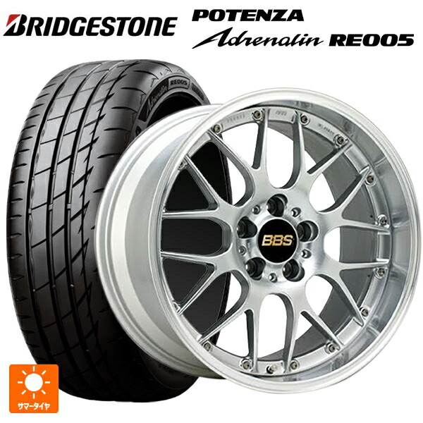 245/45R18 100Y XL ブリヂストン ポテンザ アドレナリン RE005 正規品 BBS RS-GT DS-SLD 18-8.5J 国産車用 サマータイヤホイール4本セット