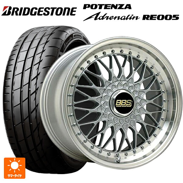 245/35R20 95Y XL ブリヂストン ポテンザ アドレナリン RE005 正規品 BBS SUPER-RS SL-SLD 20-8.5J 国産車用 サマータイヤホイール4本セット｜タイヤホイール専門店コニシタイヤ