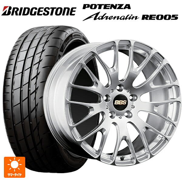 245/35R20 95Y XL ブリヂストン ポテンザ アドレナリン RE005 正規品 BBS RN DS 20-8.5J 国産車用 サマータイヤホイール4本セット