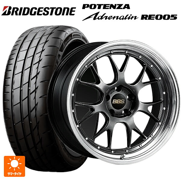 245/40R19 98Y XL ブリヂストン ポテンザ アドレナリン RE005 正規品 BBS LM-R DB-BKBD 19-9.5J 国産車用 サマータイヤホイール4本セット 431,285円