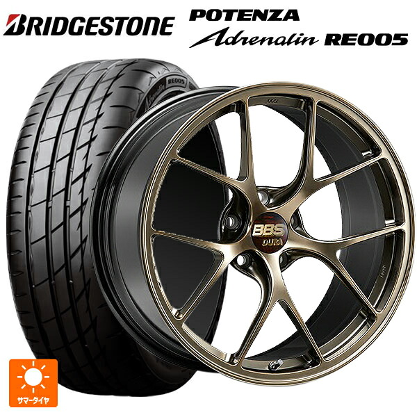 245/35R20 95Y XL ブリヂストン ポテンザ アドレナリン RE005 正規品 BBS RI-D DG 20-9J 国産車用 サマータイヤホイール4本セット｜タイヤホイール専門店コニシタイヤ