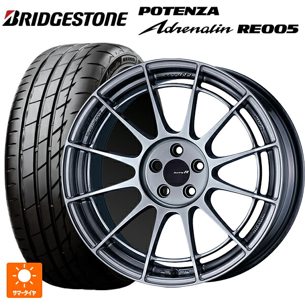 245/45R18 100Y XL ブリヂストン ポテンザ アドレナリン RE005 正規品 エンケイ レーシングレボリューション NT03RR ハイパーシルバー 18-9J 国産車用 サマータイヤホイール4本セット｜タイヤホイール専門店コニシタイヤ