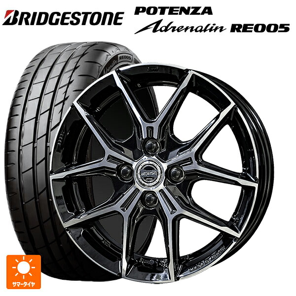 195/55R15 85W ブリヂストン ポテンザ アドレナリン RE005 正規品 共豊 スマック +EK M1 グロスブラック×ポリッシュ 15-5.5J 国産車用 サマータイヤホイール4本セット