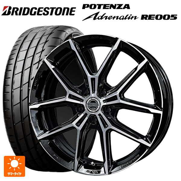 215/50R17 95Y XL ブリヂストン ポテンザ アドレナリン RE005 正規品 共豊 スマック +EK M1 グロスブラック&times;ポリッシュ 17-7J 国産車用 サマータイヤホイール4本セット｜タイヤホイール専門店コニシタイヤ