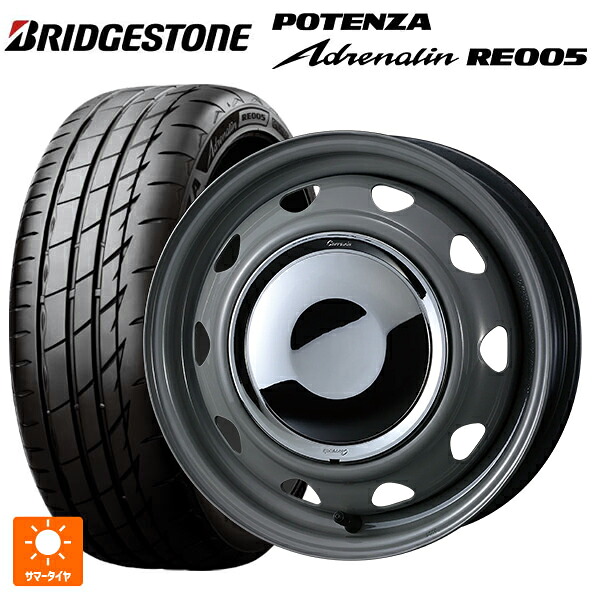 165/55R14 72V ブリヂストン ポテンザ アドレナリン RE005 正規品 ウェッズ ネオキャロ スチールホイール グレー/クロームキャップ 14-4.5J 国産車用 サマータイヤホイール4本セット｜タイヤホイール専門店コニシタイヤ